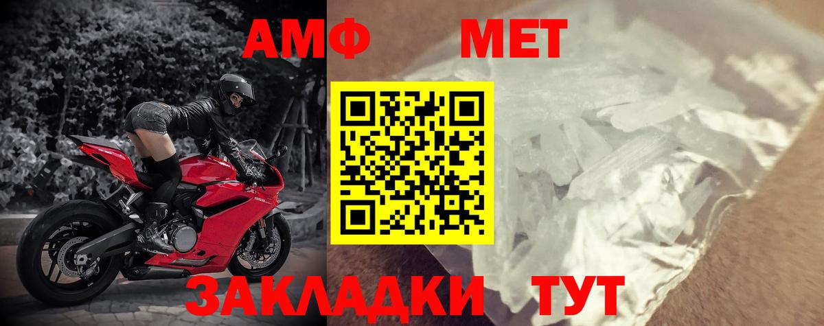 Звенигород  АМФ Розовый  АМФЕТАМИН  Вход с VPN 