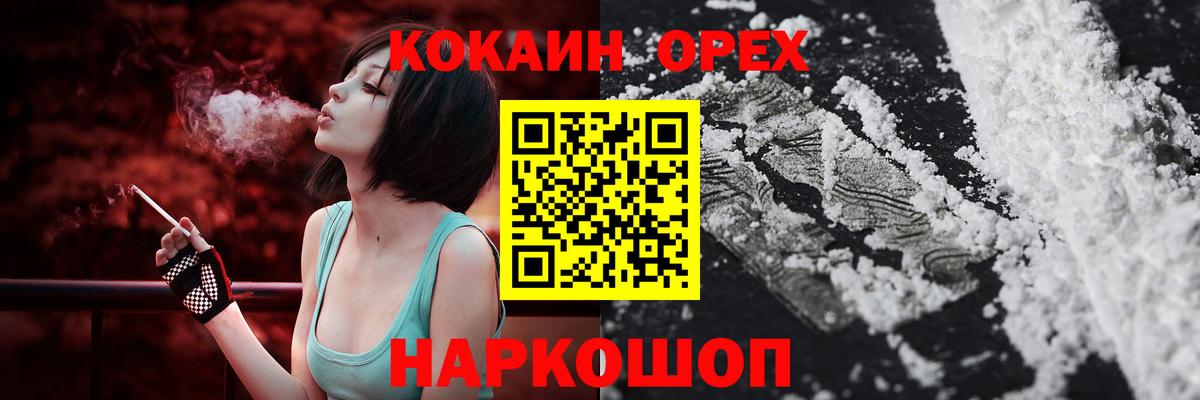 Звенигород  магазин    Вход с VPN  КОКАИН  Cocaine 99%  COCAIN 98% 
