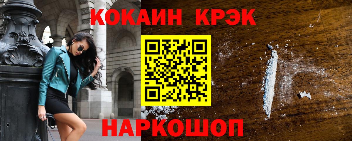 Кокаин Fish Scale Звенигород