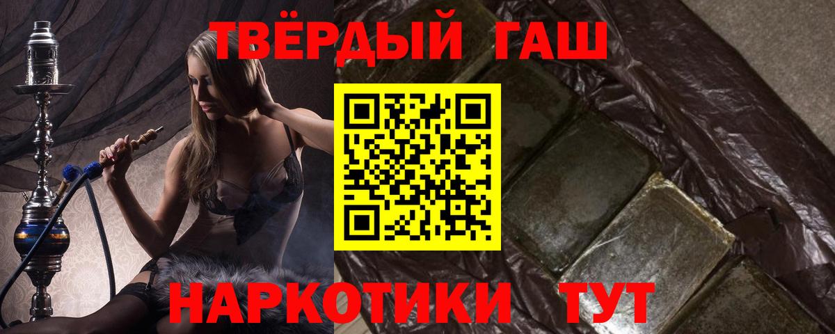 Гашиш гарик Звенигород