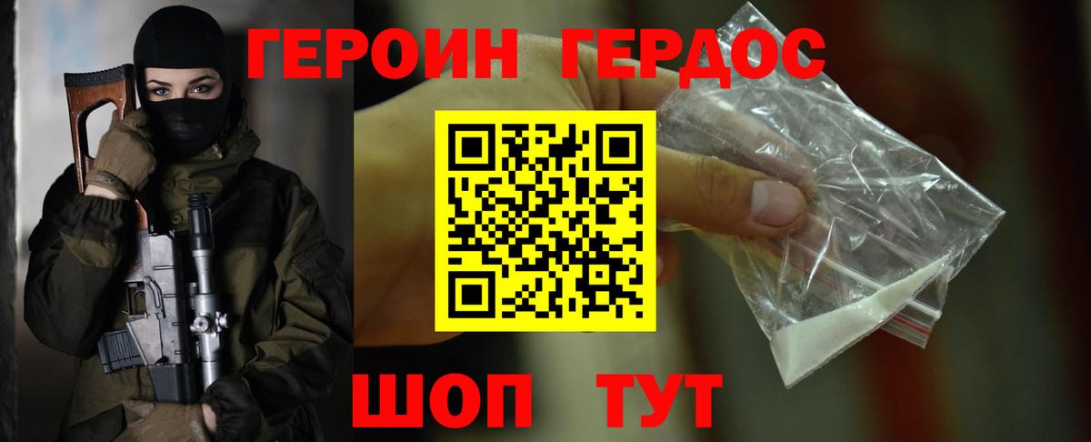 Звенигород  Героин Афган  ГЕРОИН  Вход с VPN 