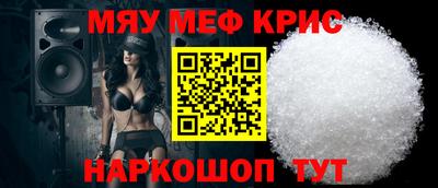 мяу мяу мука Краснодар
