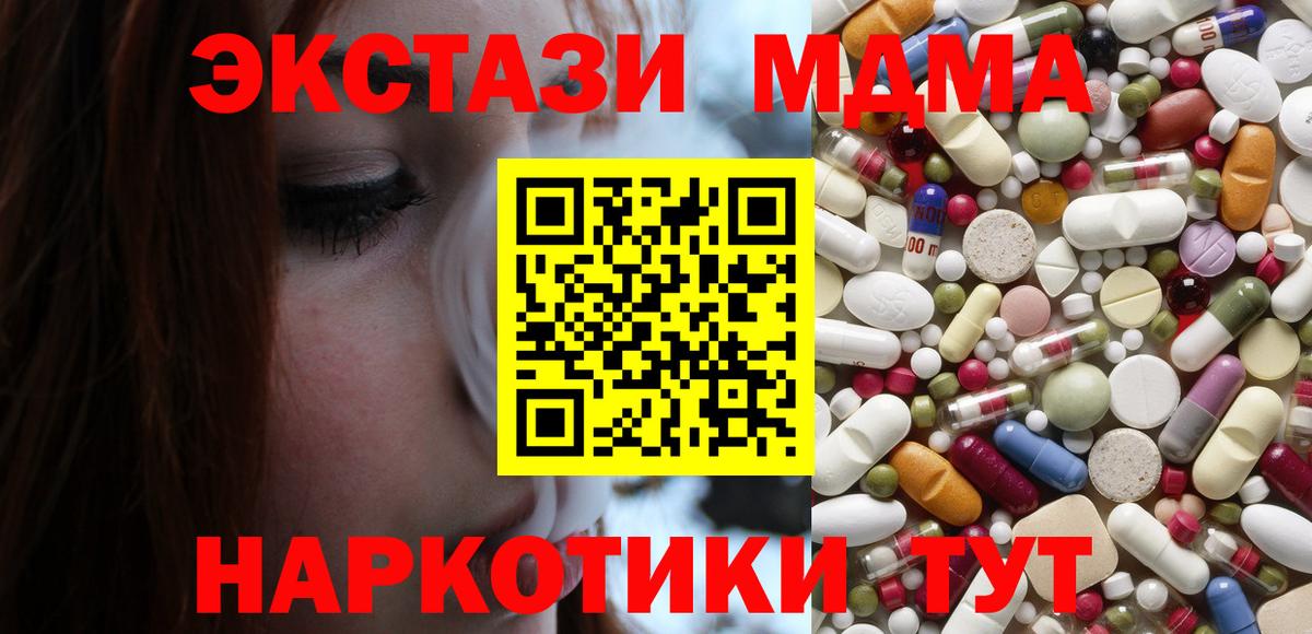 МДМА crystal Звенигород