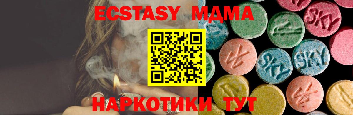 Звенигород  MDMA Molly  Вход с VPN  МДМА VHQ 
