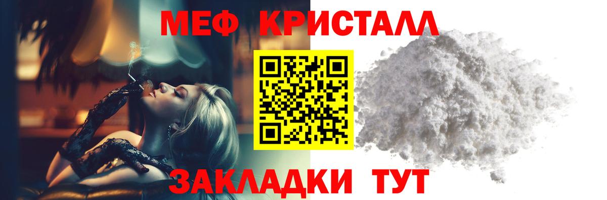 кракен как зайти  Вход с VPN  купить   Звенигород  Мефедрон кристаллы  МЯУ-МЯУ  МЯУ-МЯУ VHQ 
