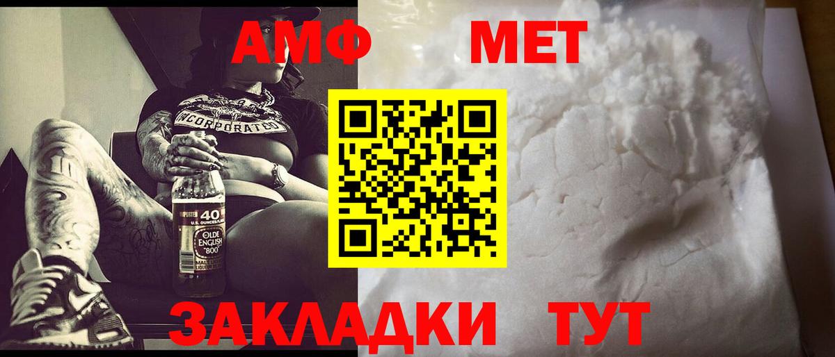 МЕТАМФЕТАМИН  Вход с VPN  Звенигород  Первитин Декстрометамфетамин 99.9% 