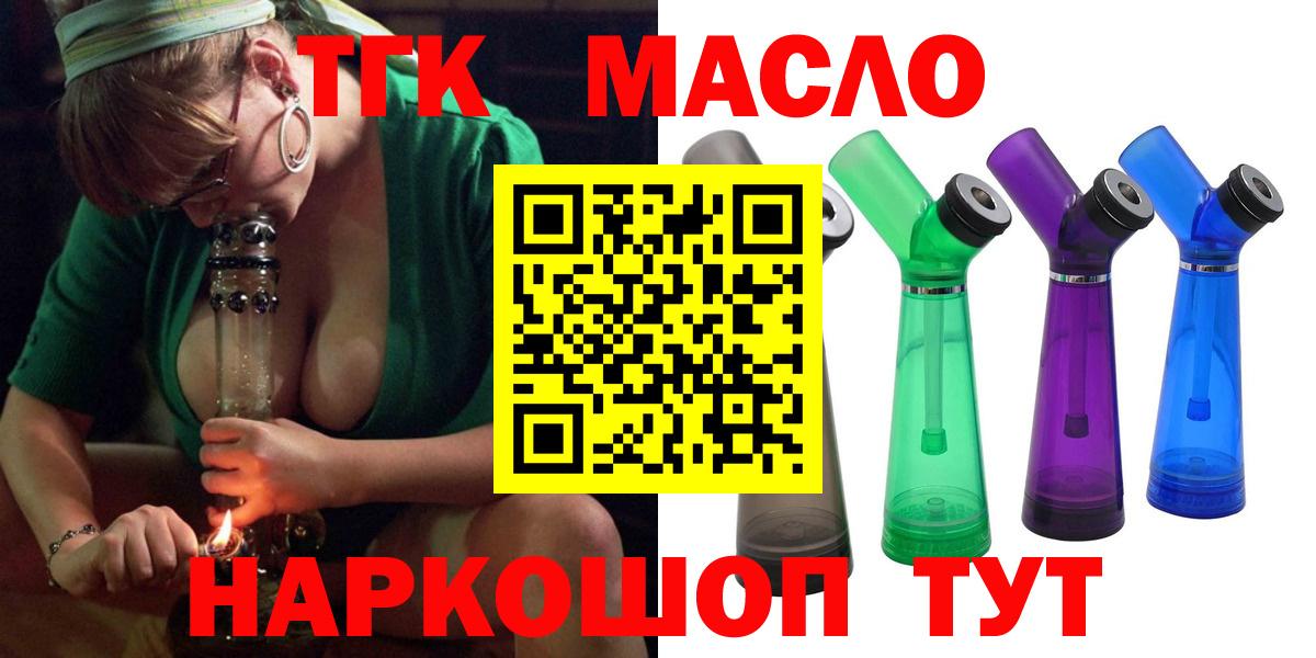 Звенигород  Дистиллят ТГК вейп  где продают наркотики  Вход с VPN 